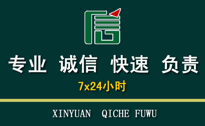 关于宝安区汽车道路救援